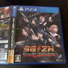 PS4 SG/ZH School Girl/Zombie Hunter