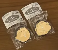 ボーちゃん　ガチャ　ラバークリップ