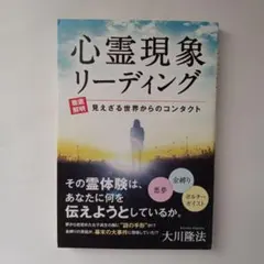 2025年最新】幸福の科学 本の人気アイテム - メルカリ
