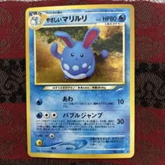 2026年最新】やさしいマリルリの人気アイテム - メルカリ