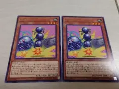 遊戯王　ゴキポール　2枚