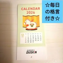 DUSKIN 馬イラスト 壁掛けカレンダー 2026年版　午年のサムネイル