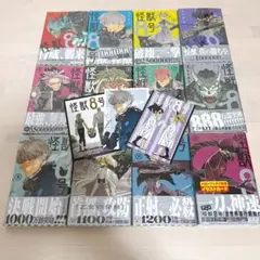 怪獣8号　1〜12巻セット