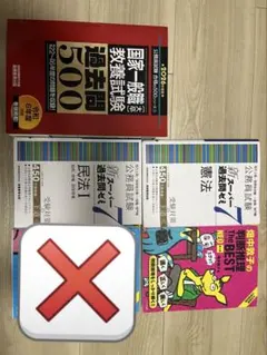 2026年最新】公務員試験テキストセットの人気アイテム - メルカリ