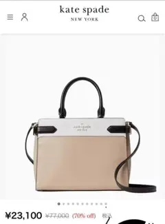 kate spade ショルダーバッグ ベージュ/ホワイト/ブラック