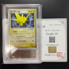 PSA10】フーディン 116/128 カードe キラ ALAKAZAM 旧裏 - メルカリ