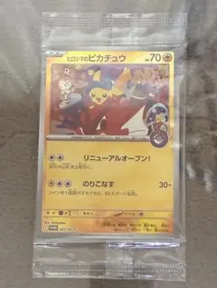 か*お様 ポケモンカード ヒロシマのピカチュウ プロモ 未開封 クリンプエラー か*お様 ポケモンカード ヒロシマのピカチュウ プロモ 未開封 クリンプ