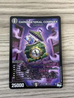 2026年最新】クラヤミノコンゲンCOMPLEXの人気アイテム - メルカリ