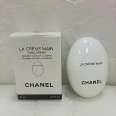 ♥【472】CHANEL ラ　クレーム　マン　テクスチャー　ドゥース