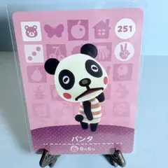 【住民】どうぶつの森 amiiboカード 251 パンタ アミーボ あつ森
