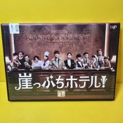 崖っぷちホテル! DVD-BOX〈6枚組〉新品未開封 崖っぷちホテル! DVD-BOX〈6枚組〉新品未開封 Amazon.co.jp