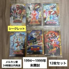 【まとめ売り】レア　戦隊ヒーロー　9体 All for 300 yen each! Buy a bunch of Super Sentai