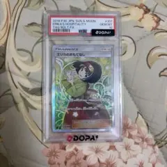 エリカのおもてなし SR サン&ムーン 拡張パック タッグボルト PSA10