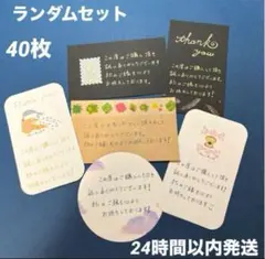 제7탄 필기 선크스 카드 40장 세트 랜덤 메시지 카드