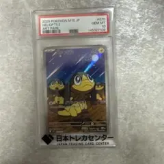 psa10 マッギョ AR SV8 超電ブレイカー 113/106 - メルカリ