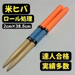 マイバチ　引退品まとめ売り マイバチ 引退品まとめ売り 特別値下げ‼️木版‼️そだてる 2024