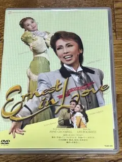 2026年最新】Ernest in Love DVDの人気アイテム - メルカリ