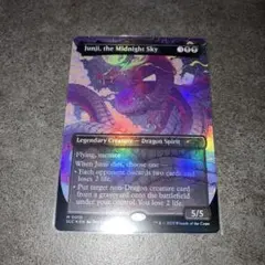 真夜中の空、殉至　foil 1枚　英語　MTG