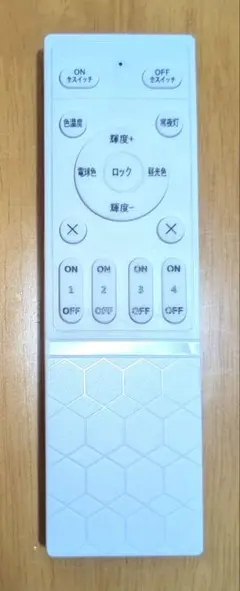 照明用リモコン 本体