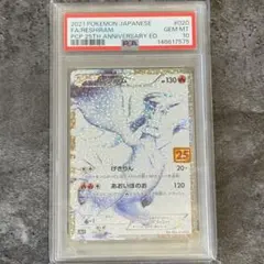 BGS10 PRISTINE レシラム 020/025 25th 検 PSA10 BGS10 PRISTINE レシラム 020/025 25th 検 PSA10 | Mercari