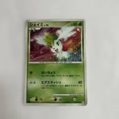 ポケモンカード シェイミEX SR SC シャイニーコレクション 021/020