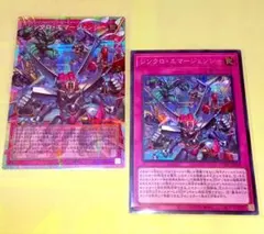 遊戯王 LOCH シンクロ•エマージェンシー(プリシクOF/シク) 2枚セット