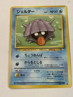 初期ポケモンカード シェルダー 旧裏面 ちょうおんぱのサムネイル
