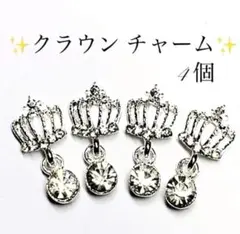 ネイル チャーム クラウン 王冠 ティアラ パーツ デコ　地雷　韓国 y2k