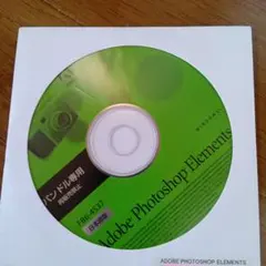 Adobe Photoshop Elements 日本語版