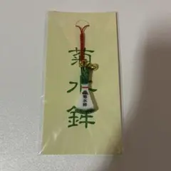 京都祇園祭2025 菊水鉾 厄除け ミニちまきストラップ