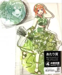 五等分の花嫁　中野四葉　缶バッジ　アクリルスタンド　アクスタ　2点B