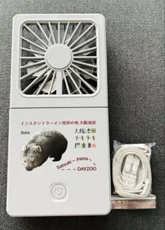【非売品】ウォンバット ソラ ハンディファン 五月山動物園　グレー