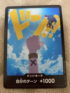 2026年最新】自分のターン+1000 ワンピースの人気アイテム - メルカリ