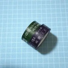 即購入✕】トミカ マスキングテープ 2点set - メルカリ
