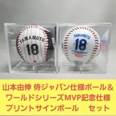 2026年最新】山本由伸 サインボールの人気アイテム - メルカリ