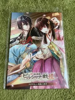 ビルシャナ戦姫 小冊子まとめ売り 2025年最新】ビルシャナ戦姫 小冊子の人気アイテム - メルカリ