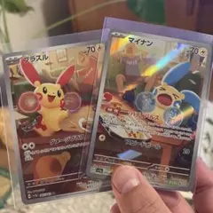 ポケモンカード プラスルAR マイナンAR まとめ売り