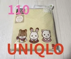 新品未開封●ユニクロキッズ●シルバニアキルトパジャマ長袖上下セット●110サイズ