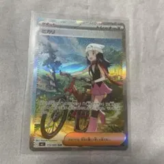 ポケモンカード ヒカリ SAR 115/080