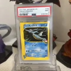 PSA10 ワタルのキングドラ ● ポケモンカード★VS 102/141 ワタルのキングドラ ○ [ポケモンカード☆VS] 102/141 買取