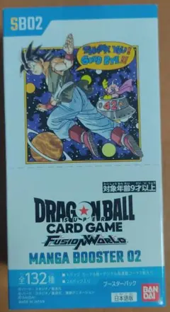 ドラゴンボール超カードゲーム マンガブースター02【匿名配送】