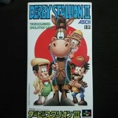 SFCソフト　ダービースタリオン3