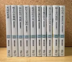 ★英国妖異譚シリーズ■全巻セット(52冊)▲篠原美季☆講談社ホワイトハート ☆英国妖異譚シリーズ□全巻セット(52冊)△篠原美季☆講談社ホワイト