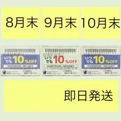 物語コーポレーション　優待券　割引券　クーポン、焼肉きんぐ　ゆず庵　丸源　#黄aのサムネイル