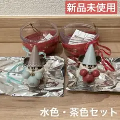 リルリンリン　カプセルトイ　2025　水色　茶色　セット　新品未使用