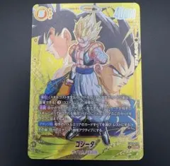 ゴジータ SCR 40000 FB09-122