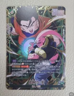 ドラゴンボール フュージョンワールド 魔人ブウ：悪 ST01-035 2枚