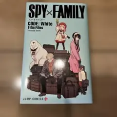 スパイファミリー　冊子　非売品