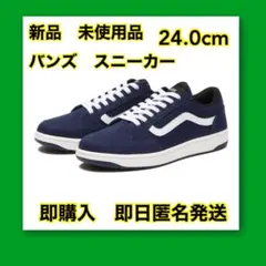 新品　未使用 VANS ローカットスニーカー　24.0cm ネイビー