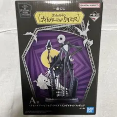 ナイトメア・ビフォア・クリスマス A賞 ジャック・スケリントン フィギュア